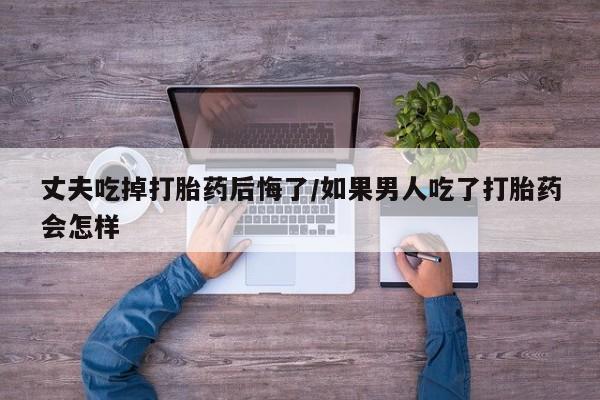 米非司酮片多少钱一盒新闻